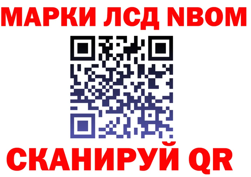 Марки 25I-NBOMe 1500мкг рабочий сайт shop kraken Анива
