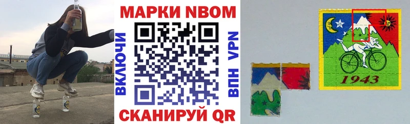 Марки 25I-NBOMe 1,8мг  Анива 